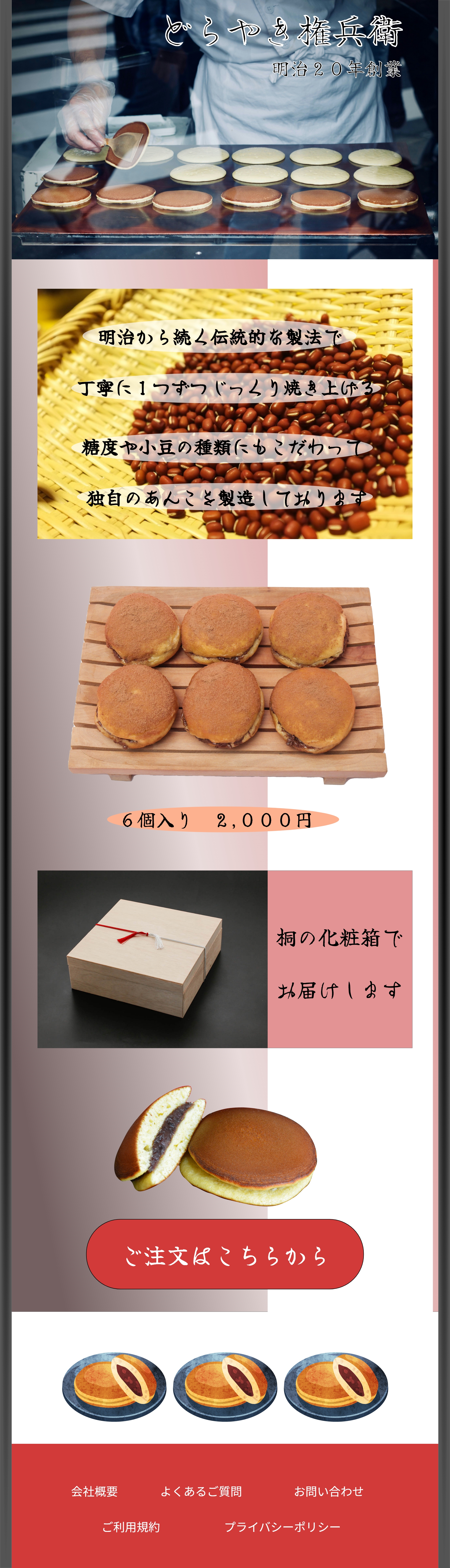 dorayaki